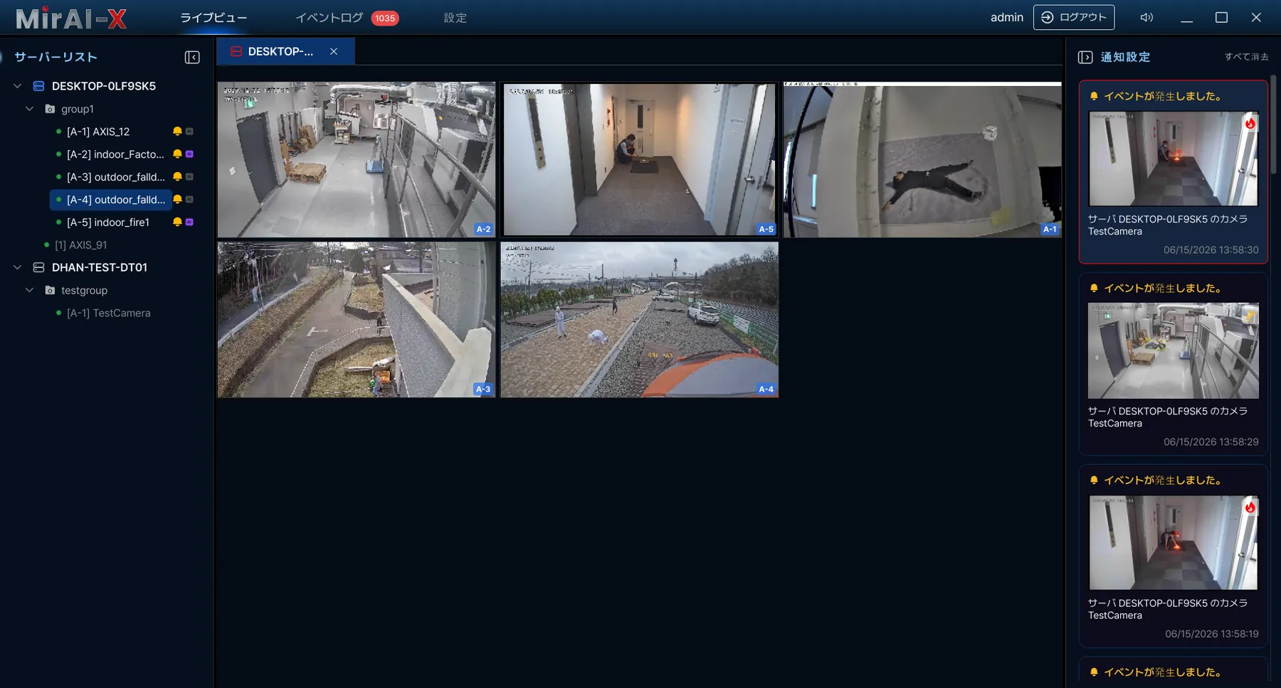 カメラも AI も、1 つの画面で